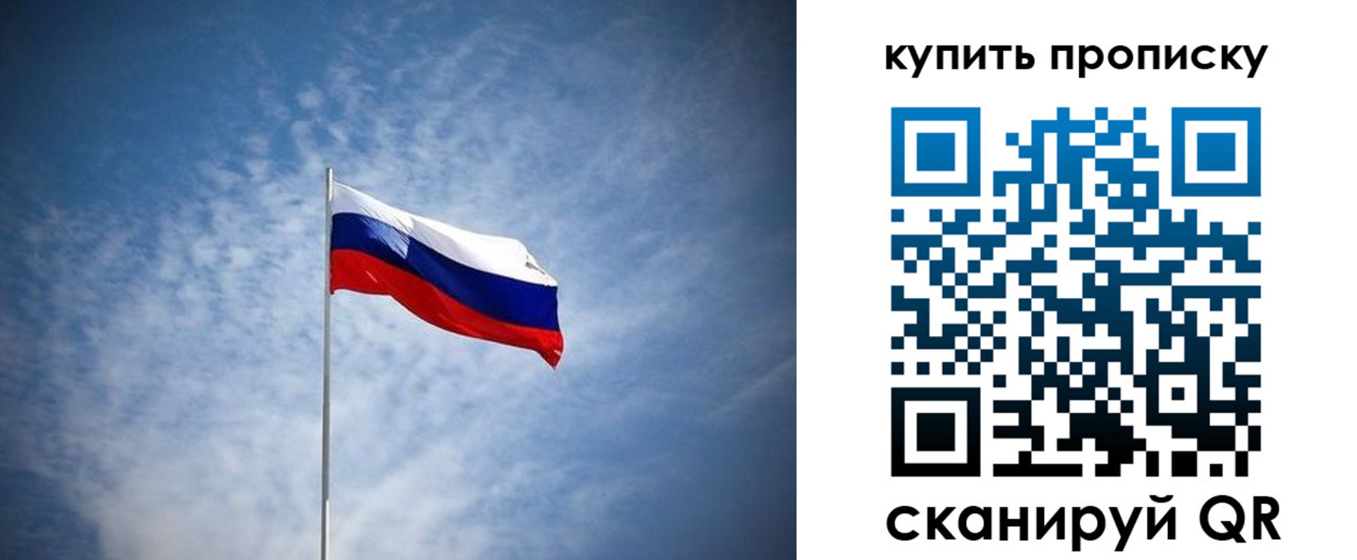 прописка от собственника в Алагире