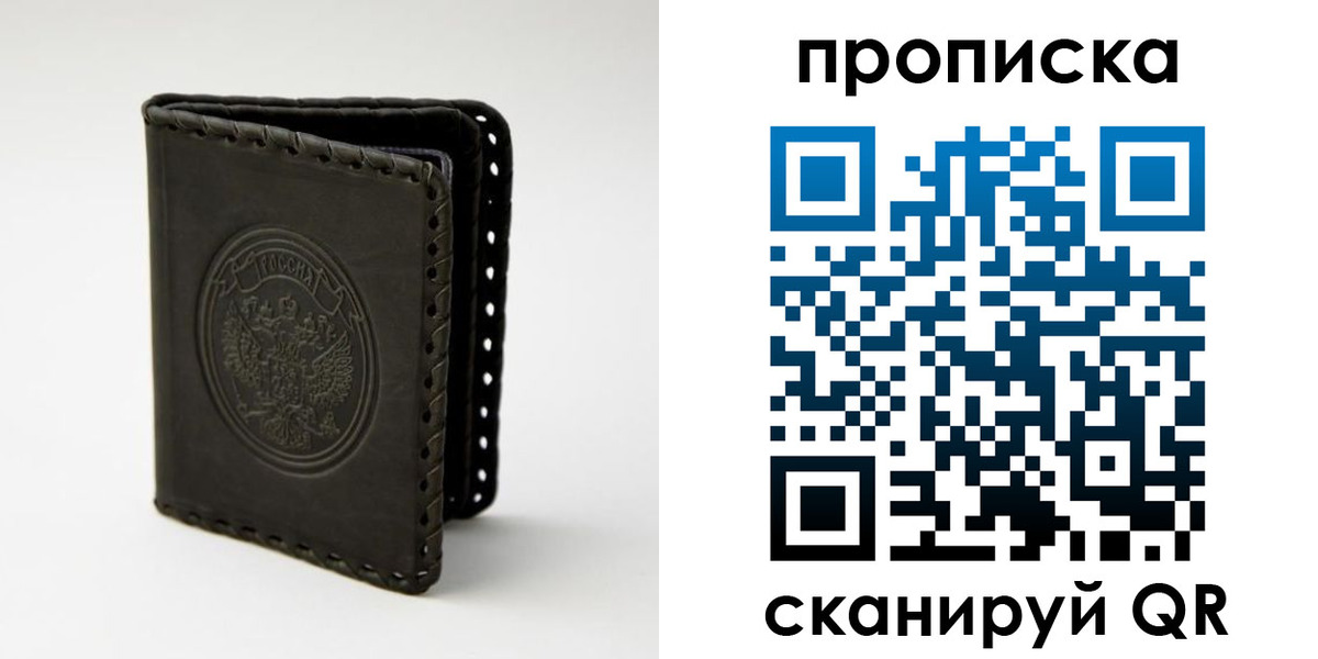 прописка законно в Алагире