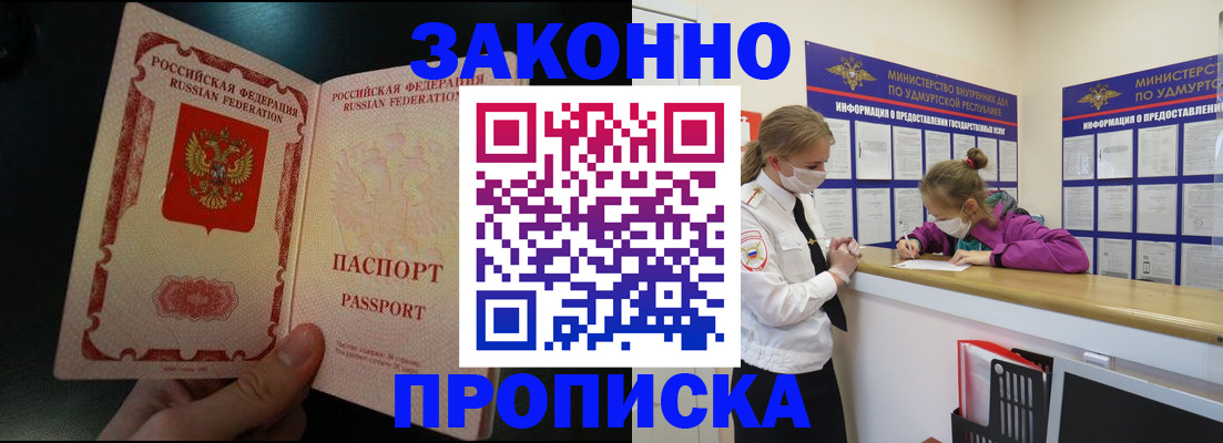 временная регистрация адрес в Алагире