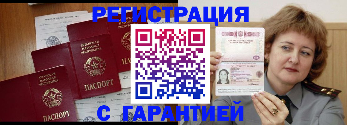 прописка для кредита в Алагире