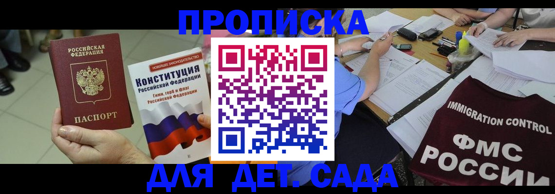 временная регистрация законно в Алагире