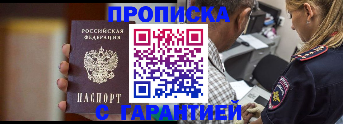 временная регистрация адрес в Алагире