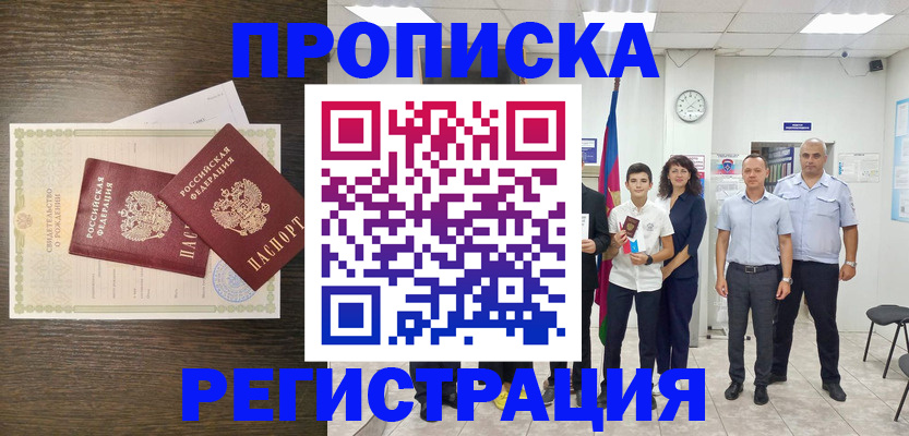 временная регистрация госуслуги в Алагире