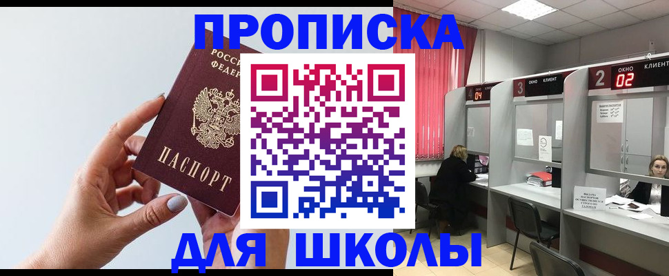 прописка от собственника в Алагире