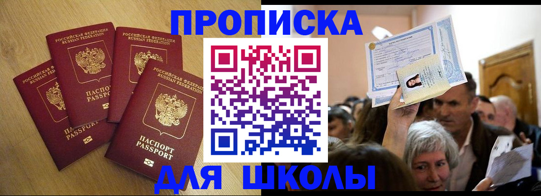 прописка в квартире в Алагире