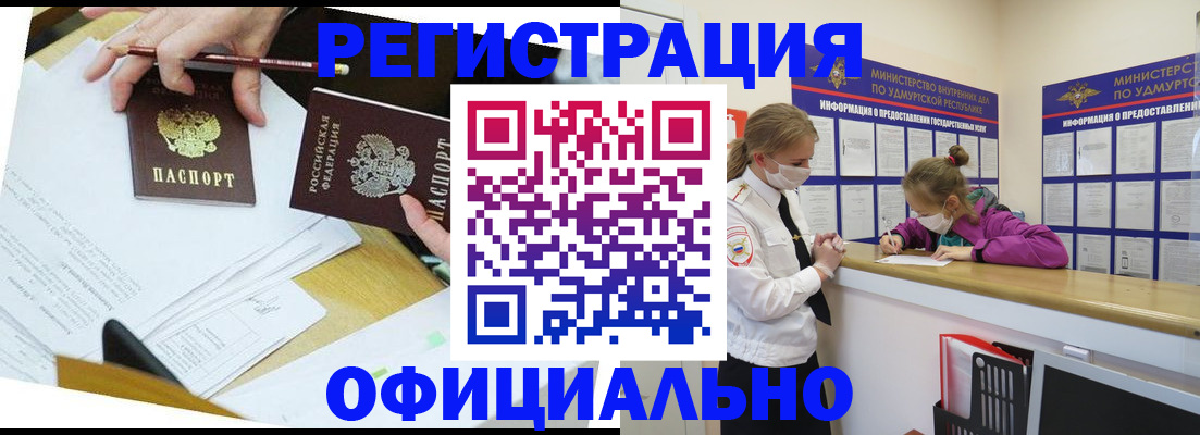 временная регистрация поиск в Алагире