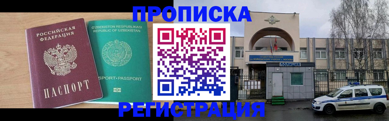 регистрация в Алагире